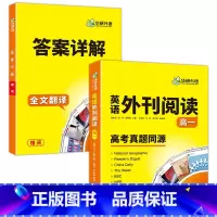 英语外刊阅读 高一 高中一年级 [正版]2025高一英语外刊阅读语篇精选精读高考真题同源时文阅读高中一二三阅读理解语法完