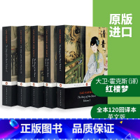 红楼梦 5册全集套装 [正版]西游记 英文原版小说 Monkey 中国古典四大名著之一 魔幻现实主义 明代小说
