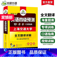 英语四级预测 [正版]英语四级预测备考2024年12月大学英语四六级预测试卷模拟题词汇单词听力写作专项训练书历年考试真题