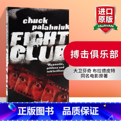 搏击俱乐部 [正版]华研原版 搏击俱乐部 英文原版 Fight Club 英文版电影原著小说 恰克帕拉尼克 进口书籍 C