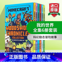 伍德斯沃德历险记6册 [正版]我的世界 海岛 第1本小说 英文原版 Minecraft The Island 进口原版青