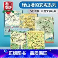 绿山墙的安妮系列5册套装 [正版]绿山墙的安妮 英文原版小说 Anne of Green Gables 儿童经典名著原版