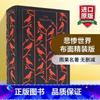 悲惨世界布面精装 [正版]华研原版 悲惨世界 英文原版 Les Miserables 雨果经典文学名著 英文版长篇小说