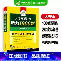 英语六级词汇卡片(448张便携卡片) [正版]英语六级听力备考2024年12月大学英语六级听力1000题强化专项训练书听