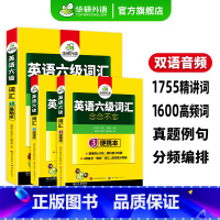 英语六级词汇卡片(448张便携卡片) [正版]英语六级词汇书乱序便携版备考2024年12月大学英语六级高频核心词汇本单词
