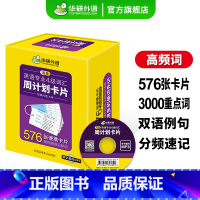 [正版]淘金英语专四词汇周计划卡片576张便携卡片备考2025新题型英语专业四级词汇单词专项训练书tem4真题阅读听力