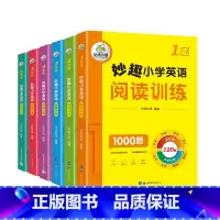 [正版]华研外语 妙趣小学英语一二三四五六年级阅读理解1000题强化专项训练书 小学英语123456年级同步拓展阅读1