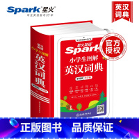 小学生图解英汉词典 小学通用 [正版]新版星火英语小学生图解英汉词典小学英语词典多功能汉英互译双解大字版1-6年级英语单