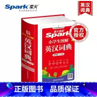 小学生图解英汉词典 小学通用 [正版]新版星火英语小学生图解英汉词典小学英语词典多功能汉英互译双解大字版1-6年级英语单