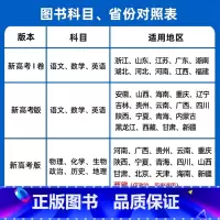 ——————2025版 新高考I卷—————— 金考卷45套 [正版]金考卷45套新高考模拟试卷汇编语文数学英语物理化学