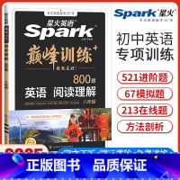 八年级英语阅读理解 八年级 [正版]新版星火英语巅峰训练八年级英语阅读理解 初二8年级英语阅读理解专项突破强化训练初中英