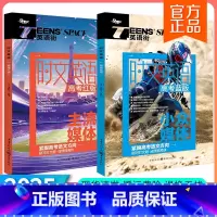 时文英语 高考[蓝版+红版] 英语 [正版]英语街高考时文英语蓝版红版任选新高考高中英语阅读理解完形填空七选五语法填空读