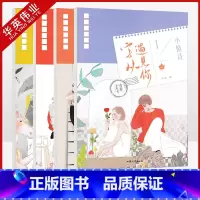字从遇见你[4本套装] 高中通用 [正版]字从遇见你 楷体钢笔硬笔字帖情书情歌情诗情话花式表白见字如面手写书行楷练字帖文
