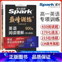 高一阅读理解[全国通用] 高中一年级 [正版]新版英语巅峰训练高一英语阅读理解含七选五高中英语阅读理解7选5专项强化训练