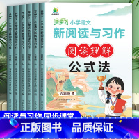 [3册]阅读理解+同步作文+同步字帖 三年级上 [正版]小橙同学阅读理解公式法小学一二三四五六年级上册语文课外阅读专项训