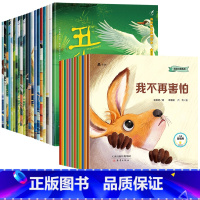 [32册]传世经典童话绘本+高情商绘本 [正版]全套20册 安徒生格林童话故事书 睡前故事3-6岁幼儿园儿童绘本4一6岁
