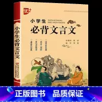 小学生必背文言文 小学通用 [正版]小学生必背古诗词75十80首人教版 八十首加七十五首文言文 小学通用1到6一二三四五