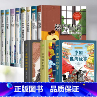 [全11册]主图款+中国寓言/民间/成语故事 [正版]五年级上册必读课外书 圆明园的毁灭落花生许地山慈母情深梁晓声忆读书