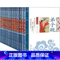 全套14册 [正版]三字经儿童版 彩图注音版国学经典幼儿版启蒙早教 小学生课外阅读书籍一年级二年级上册带拼音非完整版小学