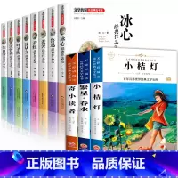 [全11册]文学名家作品+冰心三部曲 [正版]小学生名家文学读本全套8册冰心儿童文学全集朱自清散文集 五年级六年级课外阅