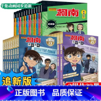 [全30册]名侦探柯南追新版1-30册(1000集后的故事) [正版]名侦探柯南漫画书全套50册探案系列儿童侦探推理小说