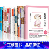 全套14册 [正版]五年级上下册必读的课外书经典书目 窗边的小豆豆书草房子斑羚飞渡失落的一角手绢上的花田班长活了一百