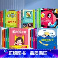 [20册]创意翻翻书1.2.3+洞洞拉拉书1.2 [正版]全套8册 儿童绘本0到3岁早教撕不烂硬壳益智书3d立体书翻翻书