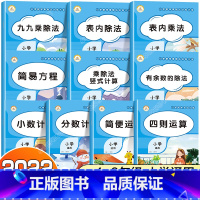 小学数学专项训练(全10册) 小学通用 [正版]小学数学计算题专项训练四则混合简便运算分数计算练习强化四4年级解方程五六