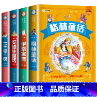[彩绘注音]全套4册 [正版]格林童话一年级注音版全集4册 安徒生童话伊索寓言一千零一夜小学版二年级带拼音的儿童睡前故事
