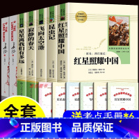 [送考点手册]八年级上册必读 全7册 [正版]昆虫记八年级上必读人教版 原著完整版法布尔昆虫记人民教育出版社八年级上册必