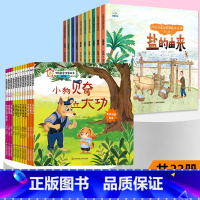 [22册]万物由来绘本系列1.2+中国获奖作家绘本 [正版]全套10册 儿童科普绘本故事书3一6岁幼儿园绘本阅读 幼儿读