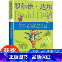 了不起的狐狸爸爸 [正版]了不起的狐狸爸爸二年级非注音版 小学二年级课外阅读书籍必读罗尔德达尔作品典藏英文原版明天出版社