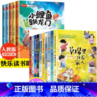 [全套15册]二年级上册快乐读书吧+获奖儿童文学 [正版]全套5册小鲤鱼跳龙门二年级必读课外书上册一只想飞猫书籍孤独的小