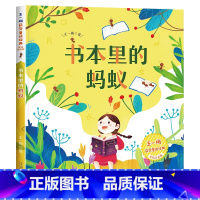 书本里的蚂蚁 [正版]小学生必背古诗75首 彩图注音版小学生课外书籍必读经典世书目界名著1-2-3一二三年级课外阅读书籍