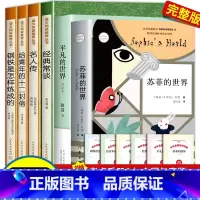 [赠考点]八年级下册必读(6册) [正版]经典常谈初中名著长谈朱自清八年级下册必读课外书经典金典的青少年自主阅读七八九年
