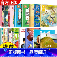 二年级推荐阅读书目[全套16册] [正版]二年级课外书必读老师经典全套没头脑和不高兴注音版任溶溶著了不起的狐狸爸爸我的动