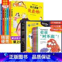 [全14册]我爱幼儿园+儿童礼仪学习绘本 不注音 [正版]我爱幼儿园全套6册精装硬皮硬壳绘本阅读 爱上幼儿园里的一天我棒