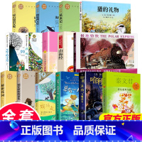 四年级课外书15册(一次购齐超划算) [正版]四年级阅读课外书必读老师全套15册男生贾里传草原上的小木屋妈妈走了总有一天