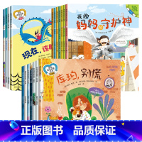 [18册]家庭情感启蒙绘本①+②+③ [正版]法国韩国引进绘本全套7册 家庭情感启蒙绘本珍情篇儿童绘本3–6岁 幼儿园绘