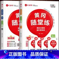 [北师大数学+人教语文]同步练习册|共2本.赠试卷 二年级上 [正版]二年级上册数学同步练习册北师大版 小学2上学期练习