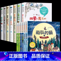 [全13册]三年级上册必读+王一梅长篇童话(注音版) [正版]三年级课外书必读全套7册 胡萝卜先生的长胡子 金色的草地