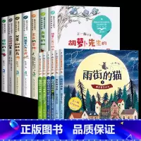 [全13册]三年级上册必读+王一梅长篇童话(注音版) [正版]三年级课外书必读全套7册 胡萝卜先生的长胡子 金色的草地