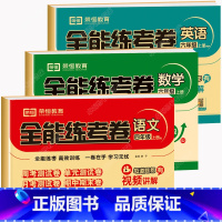 [人教版]语文+[苏教版]数学+[人教版]英语 3本 六年级上 [正版]苏教版六年级数学上册试卷测试卷全套人教版语文英语
