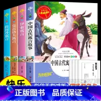 [全4册]三年级下册快乐读书吧 [正版]克雷洛夫寓言全集 三年级下册课外书必读的小学生3年级阅读书籍故事8-12岁人教版