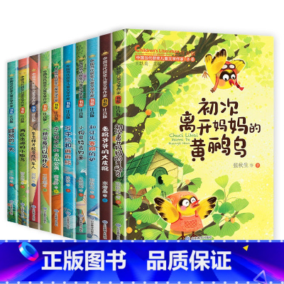 中国当代获奖儿童文学 [正版]书本里的蚂蚁王一梅童话系列精品集一二三年级必读课外书小学生2语文阅读书籍儿童故事书经典带拼