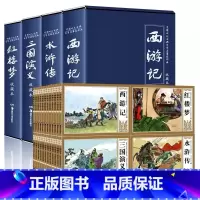 四大名著连环画48册 [正版]四大名著连环画全套 原著48册 西游记水浒传红楼梦三国演义四大名著青少版小学生版连环画小人
