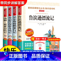 [六年级下册必读]快乐读书吧全套 [正版]爱丽丝漫游奇境记书原著版六年级下册必读的课外书小学生书目阅读书籍6下学期天地出