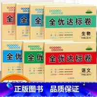 [一套买齐不偏科共7本]语数英政史地生 七年级上 [正版]初一上册全套试卷同步练习册练习题语文数学英语一课一练七年级上测