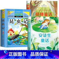 [3册]昆虫记+安徒生+格林童话 [正版]昆虫记注音版彩绘三年级必读的课外书原著完整版法布尔小学生一二四年级上下册阅读书