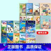 [精装硬壳全套18册]家庭教育绘本套装1+科普绘本 [正版]全套16册精装硬壳绘本幼儿园儿童绘本3到6岁 故事书老师读物